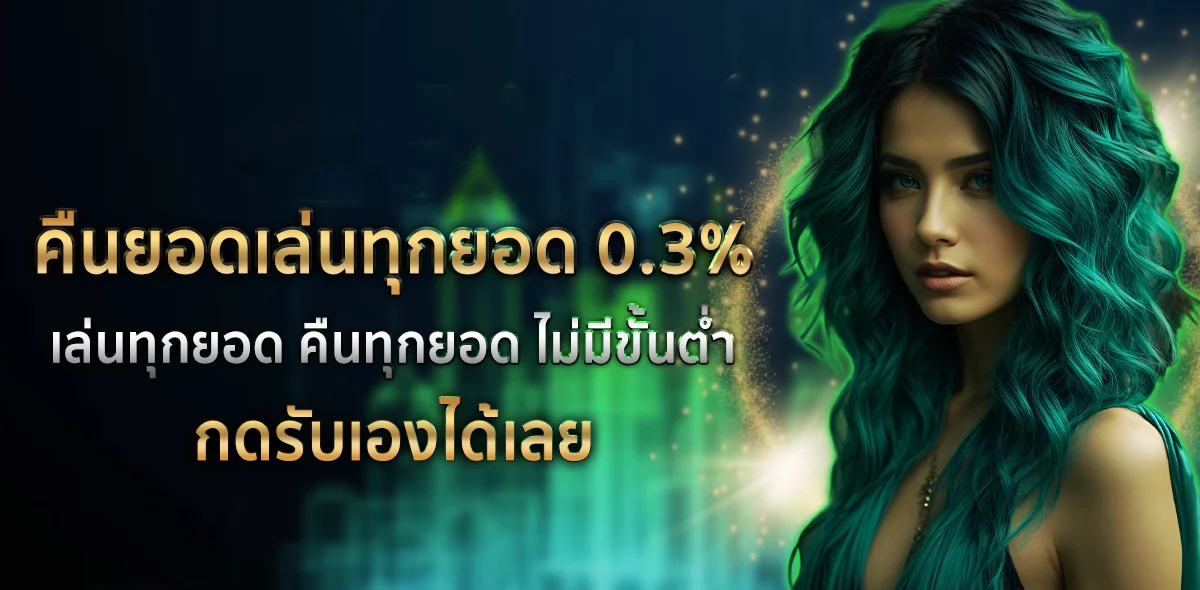 แบนเนอร์ EGTH รวมข้อมูลเกมและบริการ