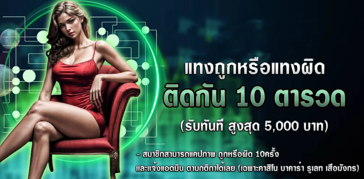 EGTH คาสิโนและเกมออนไลน์บนเว็บหลัก